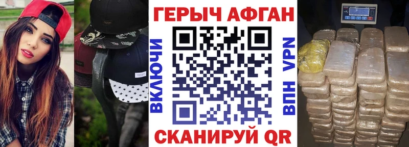 Купить  Барабинск  ГЕРОИН Афган 