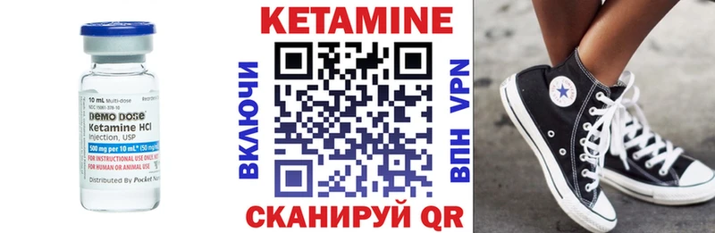 Кетамин VHQ  Купить  Барабинск 